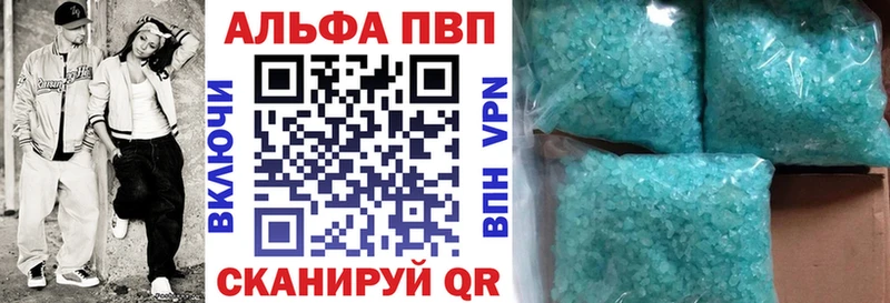 Alfa_PVP крисы CK  Новопавловск 