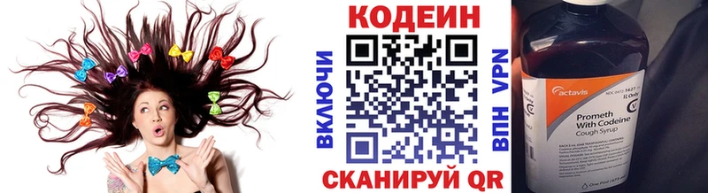 Кодеиновый сироп Lean Purple Drank  Новопавловск 