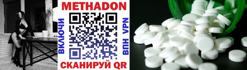 Метадон VHQ  Новопавловск 