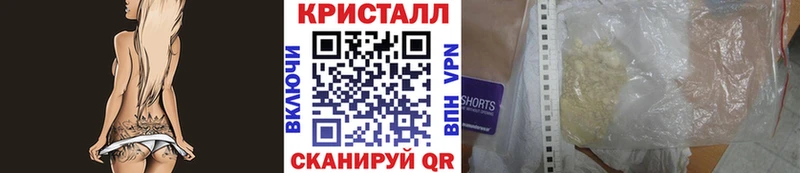 Метамфетамин Methamphetamine  Новопавловск 