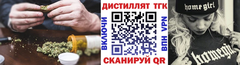 Дистиллят ТГК гашишное масло  сколько стоит  Новопавловск 